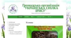 Desktop Screenshot of irisua.org