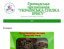 Tablet Screenshot of irisua.org